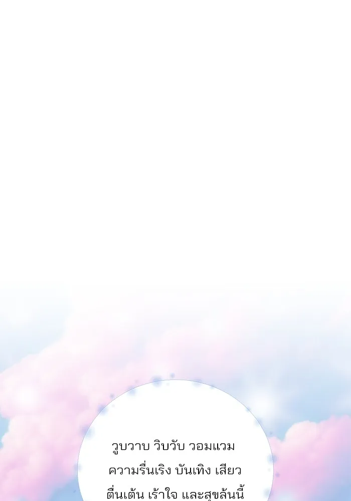 ความรักของอิซอบ ตอนที่ 72 รูปที่ 34