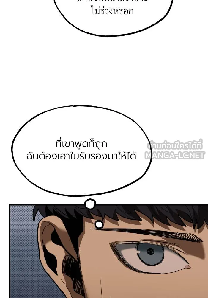 Cmangav26 ตอนที่ 27 รูปที่ 12