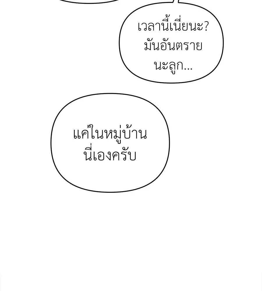 ปรารถนารักอันงดงาม ตอนที่ 24 รูปที่ 91