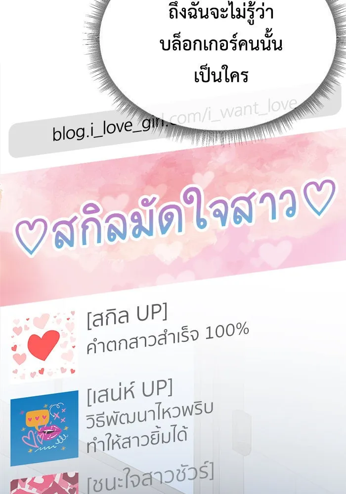 ช่วยเปลี่ยนฉันที ตอนที่ 183. คโยแทฮี 23 รูปที่ 163