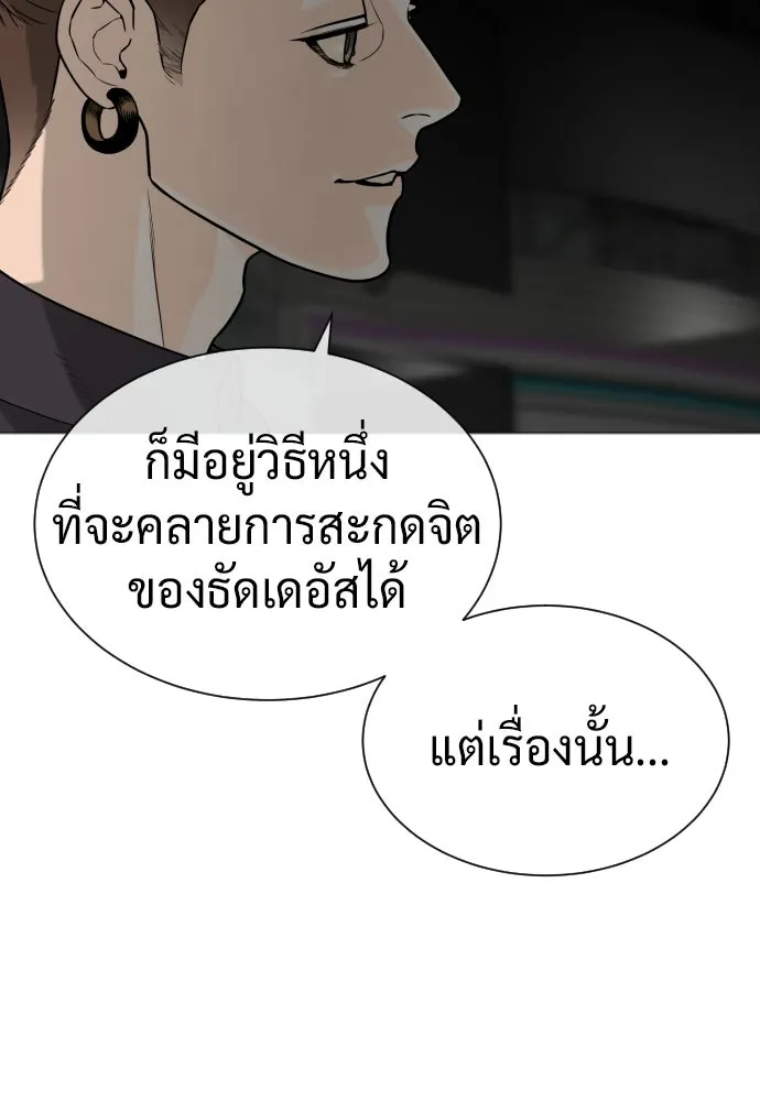 นักฆ่าย้อนวัย ตอนที่ 114 รูปที่ 38