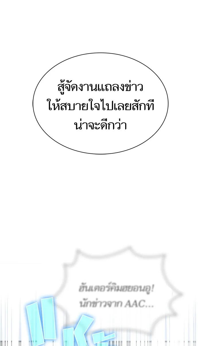 ผู้เล่นขั้นเทพแห่งหอคอยฝึกสอน ตอนที่ 61 รูปที่ 62