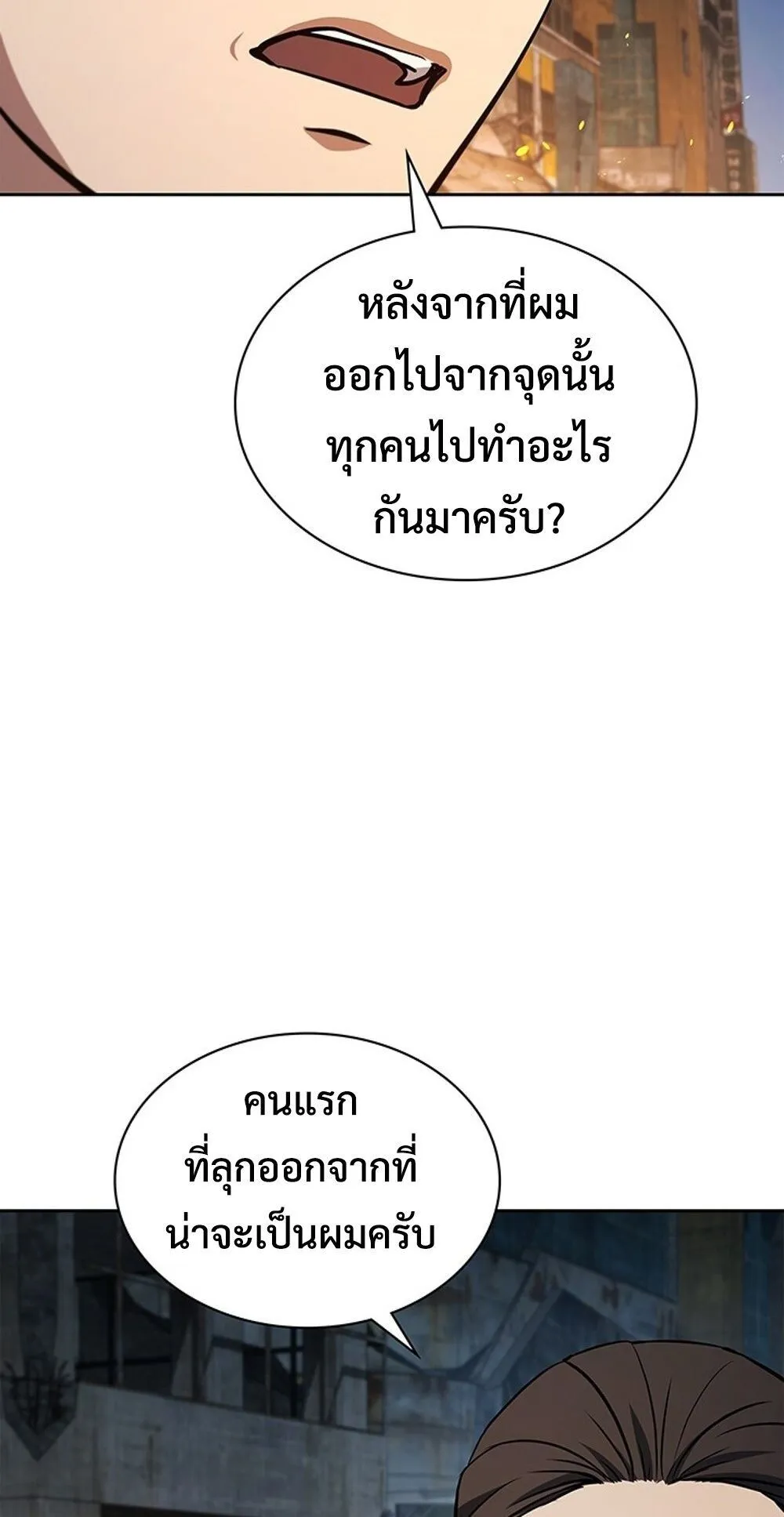 How to Survive Restructuring ว_ธ_เอาต_วรอดจากการปร_บโครงสร_าง ตอนที่ ตอนที่ 50 รูปที่ 75
