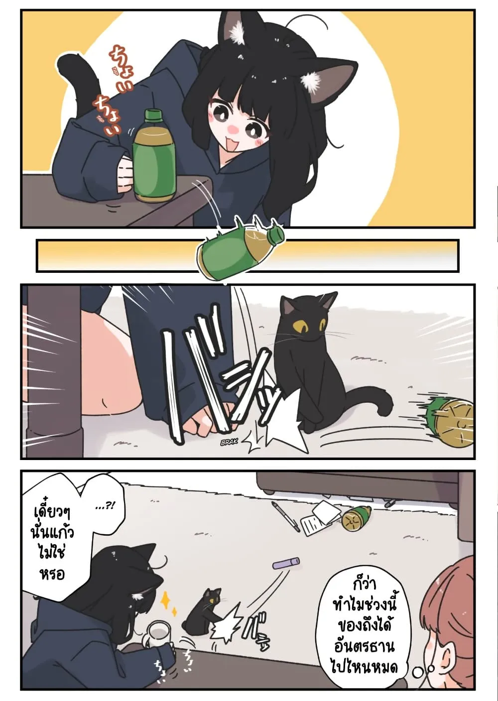 Manga-lc-com อ่านมังงะ อ่านการ์ตูน ออนไลน์ ฟรี Uchi no Kuroneko, Onna no Ko ตอนที่ 1 2 3 4 5 6 7 8 9 10 11 12 13 14 ฟรี ไม่มีโฆษณา Manga-lc - อ่าน มังงะ อ่าน การ์ตูน ออนไลน์ อ่านมังงะ ฟรี