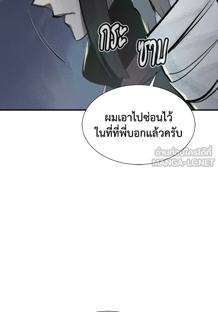 The Lone Necromancer ตอนที่ 31 รูปที่ 96