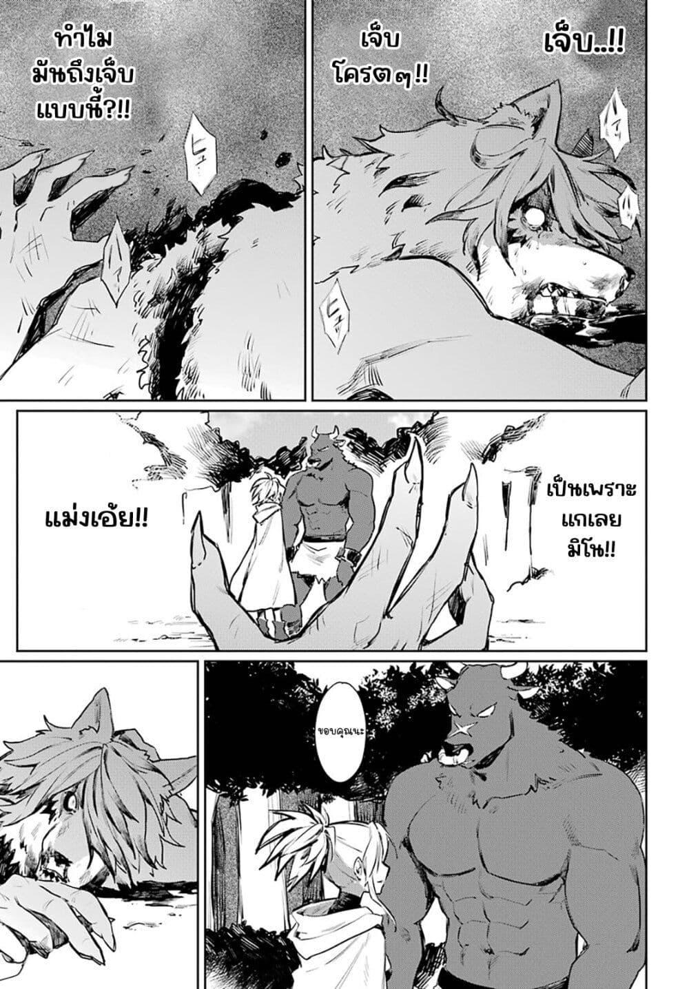 Manga-lc-com อ่านมังงะ อ่านการ์ตูน ออนไลน์ ฟรี Minotauros no Omoibito ตอนที่ 1 2 3 4 5 6 7 8 9 10 11 12 13 14 ฟรี ไม่มีโฆษณา Manga-lc - อ่าน มังงะ อ่าน การ์ตูน ออนไลน์ อ่านมังงะ ฟรี