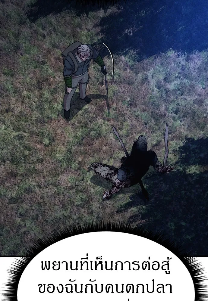 Zombie X Slasher ตอนที่ 68 รูปที่ 130