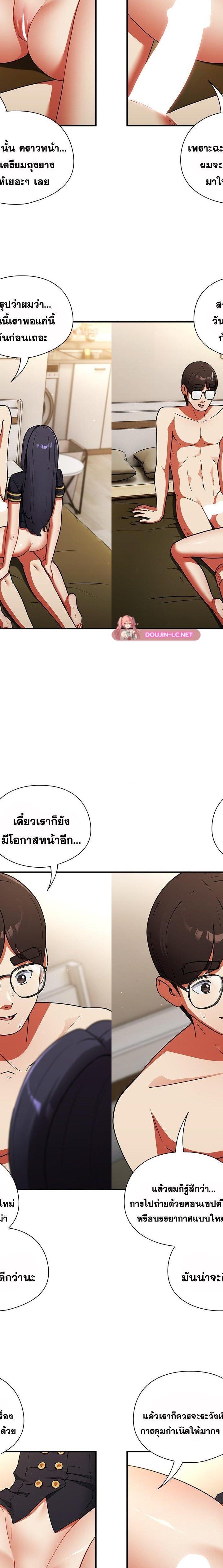 Take a Photo of Me ตอนที่ 10 5