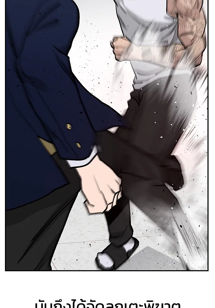 เลวฟาดเลว ตอนที่ 42 รูปที่ 41