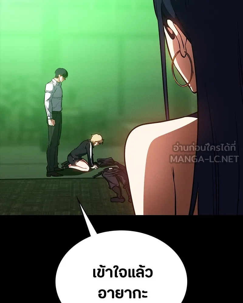 มือสังหารพันธุ์อมตะ ตอนที่ 14 รูปที่ 18