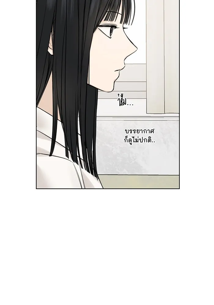 เพียงรุ่งอรุณ ตอนที่ 23 รูปที่ 37