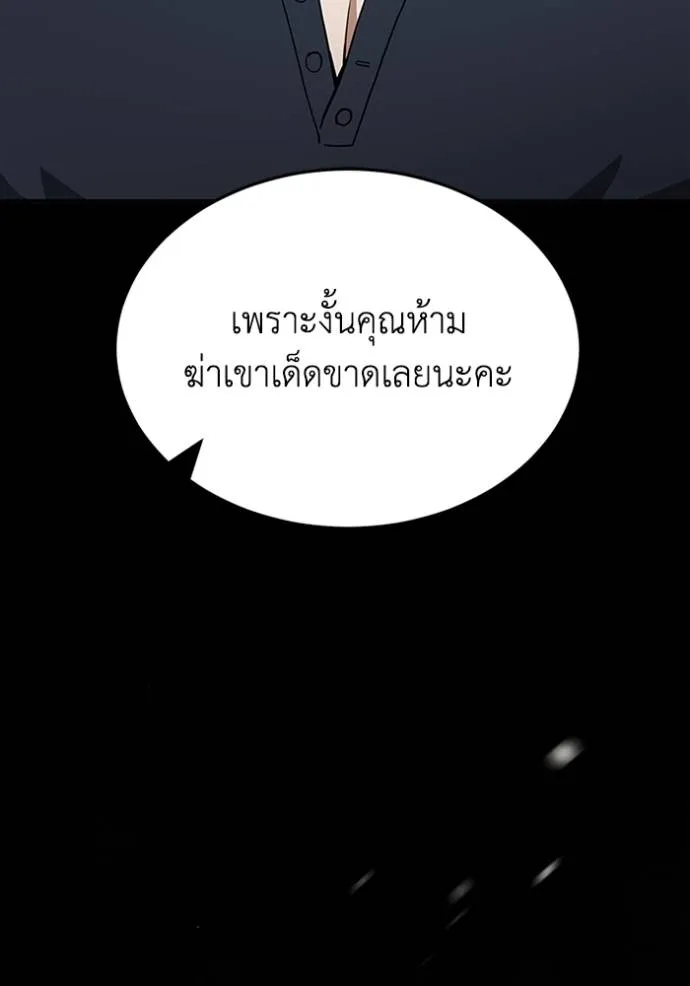 อัจฉริยะนอกคอก ตอนที่ 90 รูปที่ 62