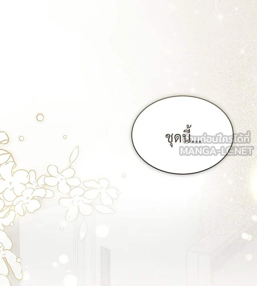 ผงาดรักนักกีฬาข้างบ้าน ตอนที่ 1 รูปที่ 141