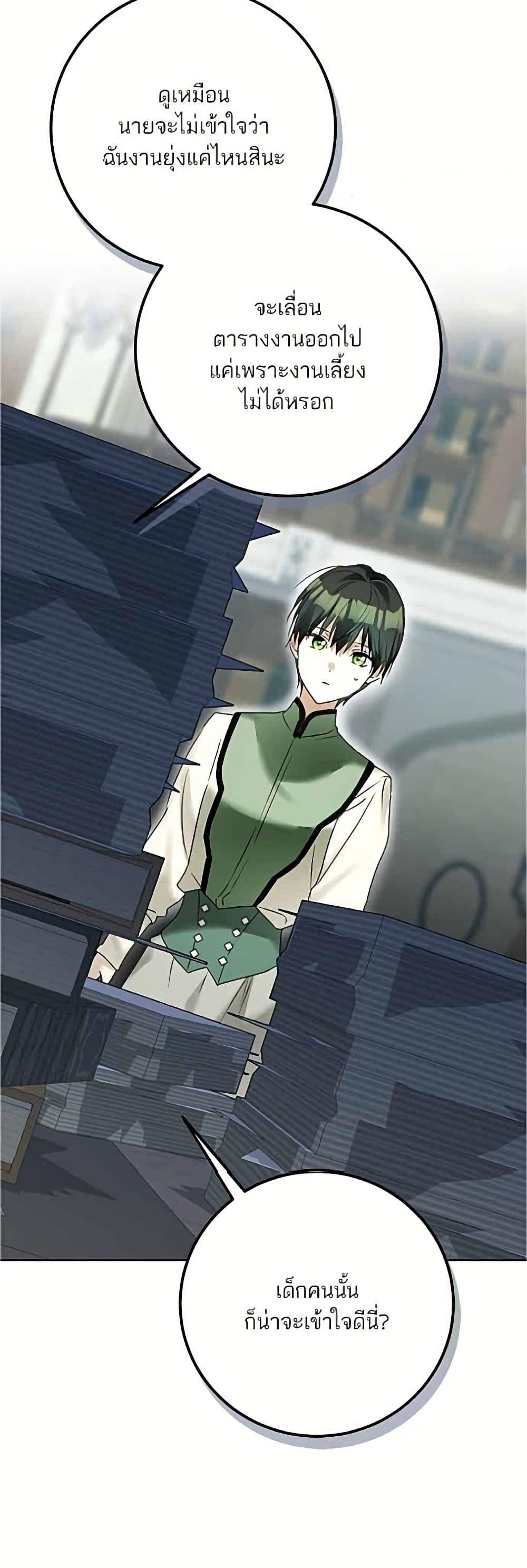 Manga-lc-com อ่านมังงะ อ่านการ์ตูน ออนไลน์ ฟรี Became the Duke’s Male Servant ตอนที่ 1 2 3 4 5 6 7 8 9 10 11 12 13 14 ฟรี ไม่มีโฆษณา Manga-lc - อ่าน มังงะ อ่าน การ์ตูน ออนไลน์ อ่านมังงะ ฟรี