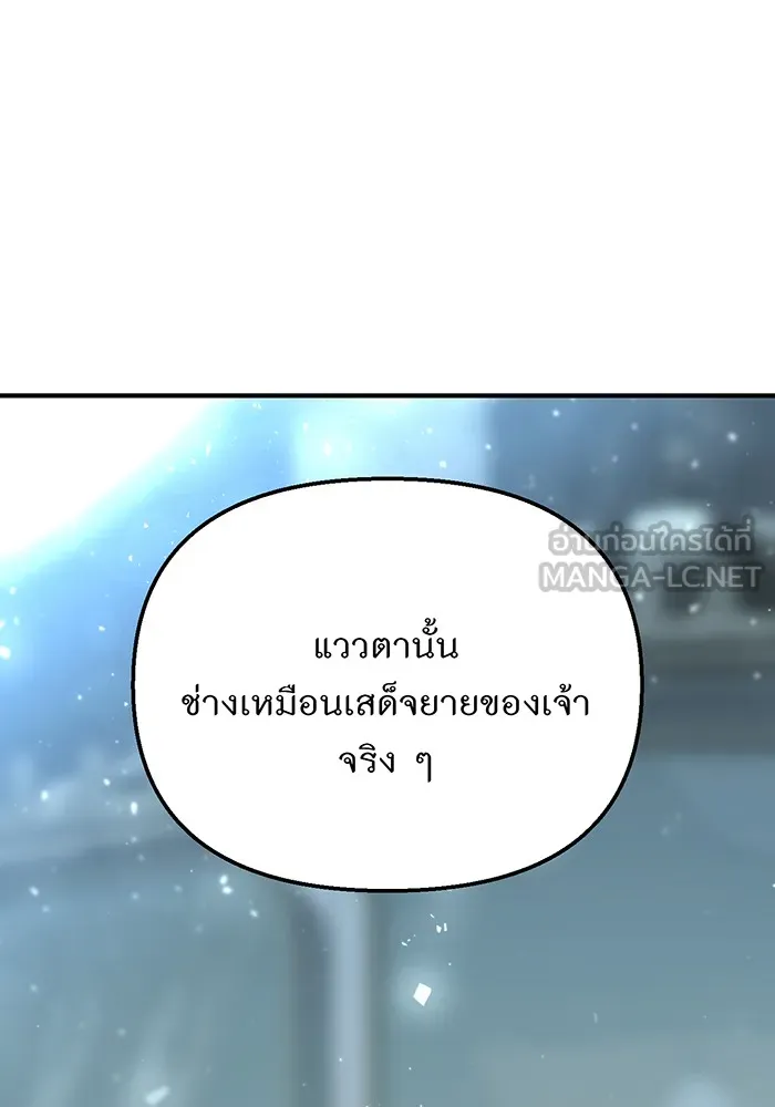 ห้องนอนลับของเจ้าหญิงต้องสาป ตอนที่ 118 ข่าวการตาย รูปที่ 15