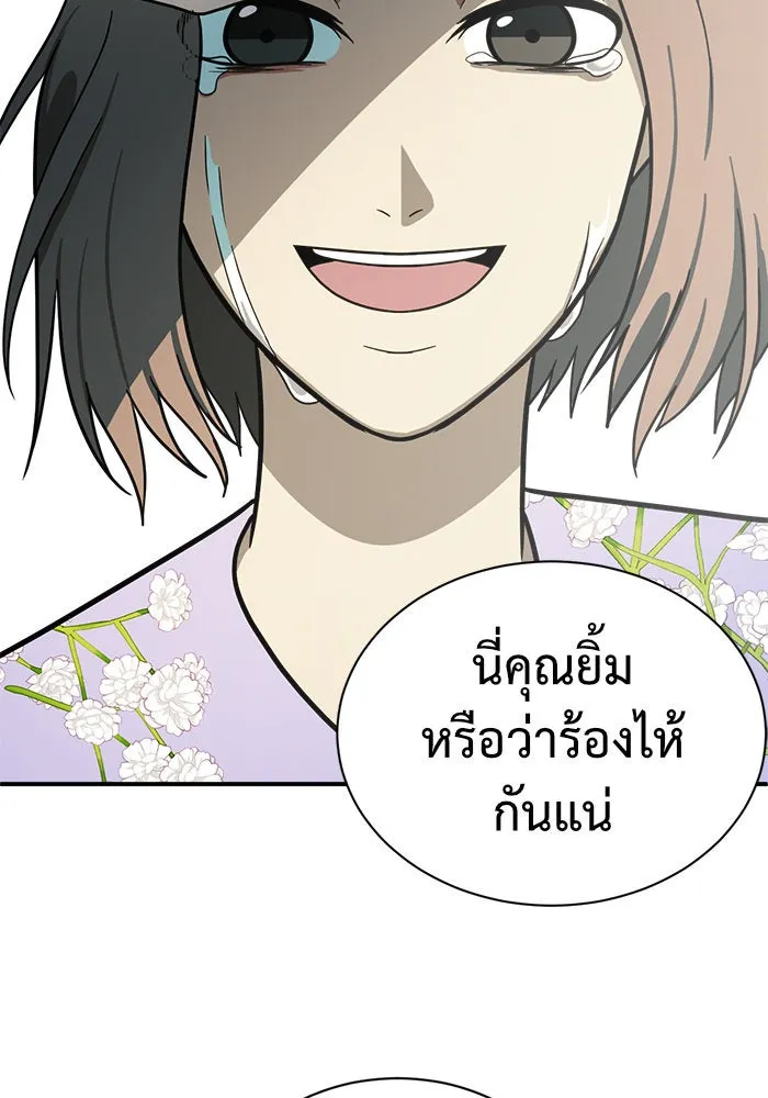 ช่วยเปลี่ยนฉันที ตอนที่ 59. ยอมินซอ 9 รูปที่ 143