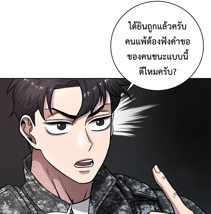 The Dark Mage_s Return to Enlistment กล_บโลกมน_ษย_ท_งท_ พร_งน_ต_องเกณฑ_ทหารซะง_น ตอนที่ ตอนที่ 10 รูปที่ 93