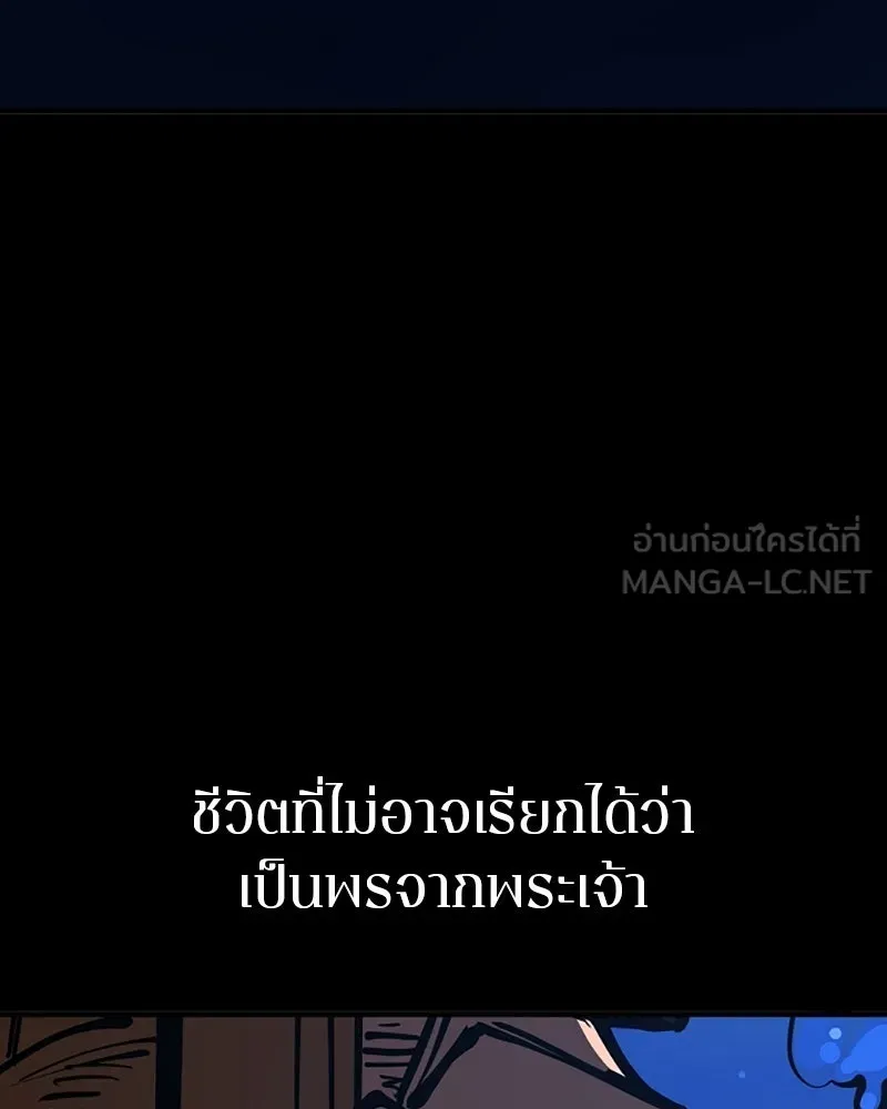 Player ตอนที่ 148 รูปที่ 90