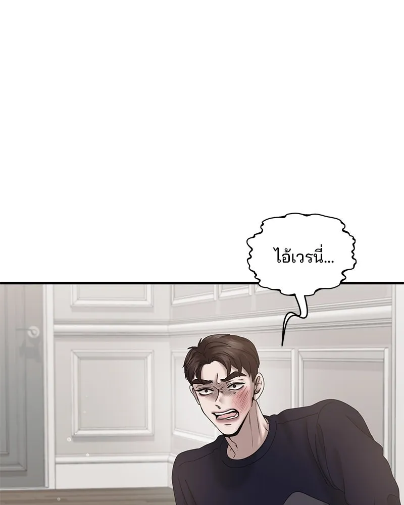 สามีที่ไม่ได้ขอ ตอนที่ 20 รูปที่ 79