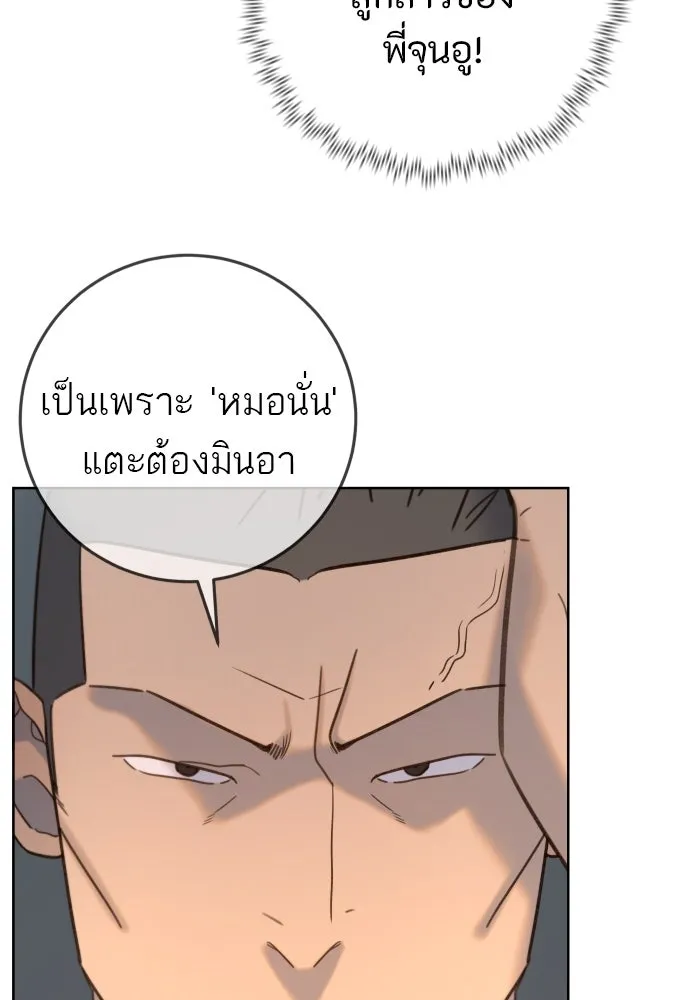 พริบตาเปลี่ยนโลก ตอนที่ 22 รูปที่ 106