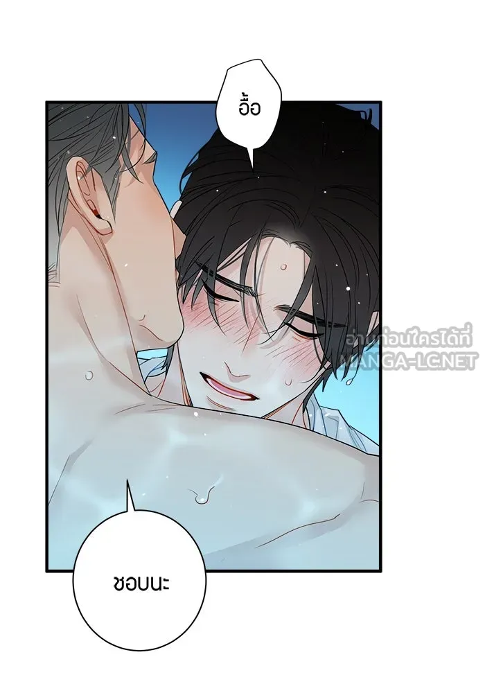 Good Gosh Daddy ตอนที่ 24 ไม่เหมือนเดิม รูปที่ 60