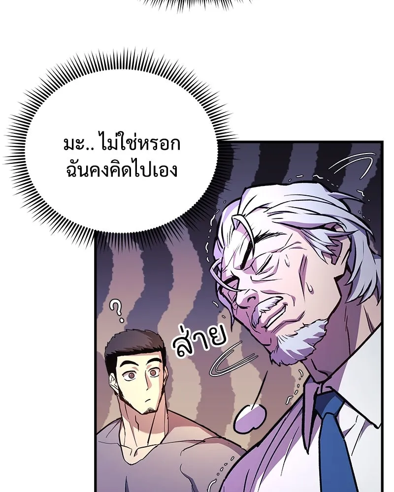 สัปดาห์นี้งดอัปตอนใหม่ ตอนที่ 33 รูปที่ 110