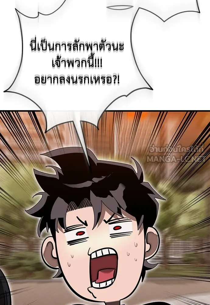 ยมราชลงทัณฑ์ ตอนที่ 104 รูปที่ 179