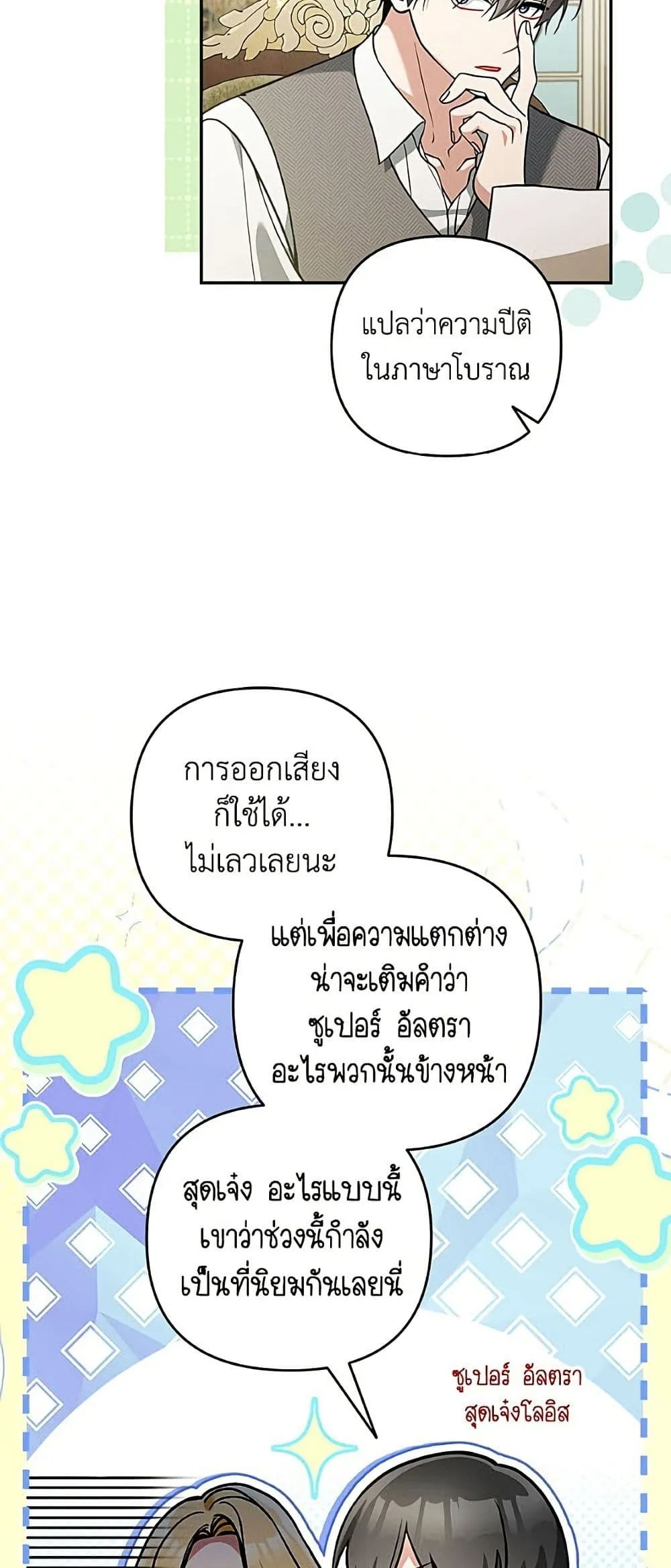 Manga-lc-com อ่านมังงะ อ่านการ์ตูน ออนไลน์ ฟรี Please Don’t Come To The Villainess’ Stationery Store! ตอนที่ 1 2 3 4 5 6 7 8 9 10 11 12 13 14 ฟรี ไม่มีโฆษณา Manga-lc - อ่าน มังงะ อ่าน การ์ตูน ออนไลน์ อ่านมังงะ ฟรี