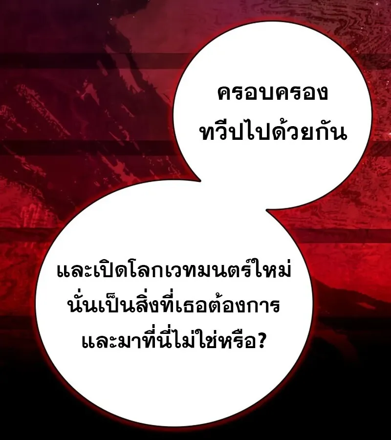 I Become a Legendary Arch Mage by Reading a Book ฉ_นกลายเป_นจอมเวทย_ในตำนานจากการอ_านหน_งส_อ ตอนที่ ตอนที่ 41 รูปที่ 60