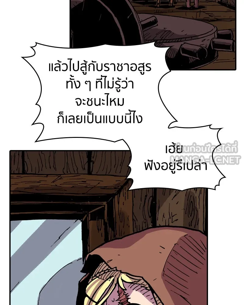 เคลวาเทส อสูรจอมราชัน ตอนที่ 32 เวทมนตร์ขั้นสุดยอด รูปที่ 57