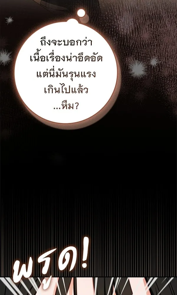 นางเอกนอกบท ตอนที่ 1 รูปที่ 50