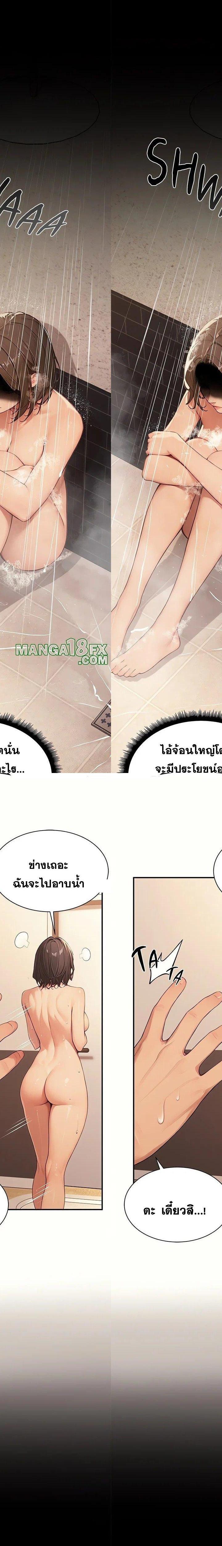 Master of the Spotlight ตอนที่ 4 10
