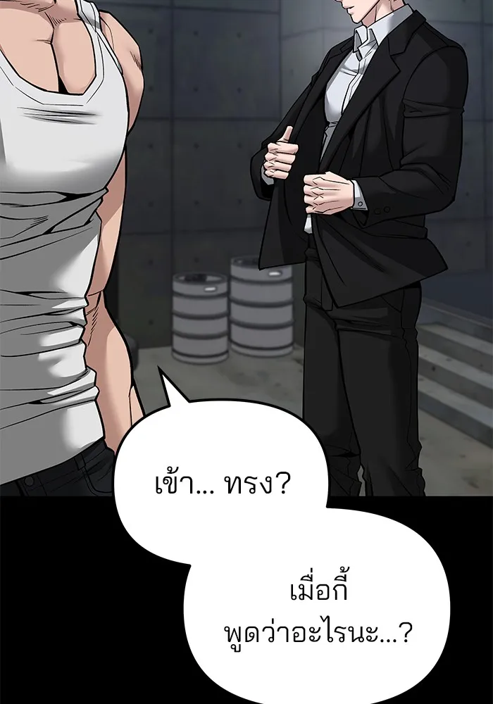 เลวฟาดเลว ตอนที่ 82 รูปที่ 37