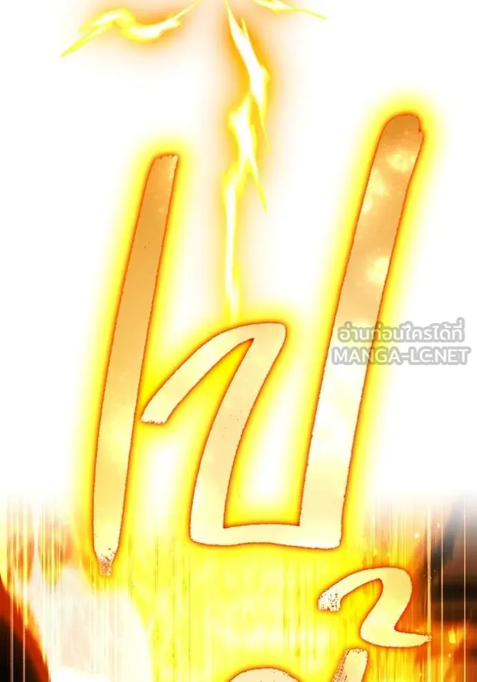 ฮันเตอร์สกิลโกง ตอนที่ 70 รูปที่ 105