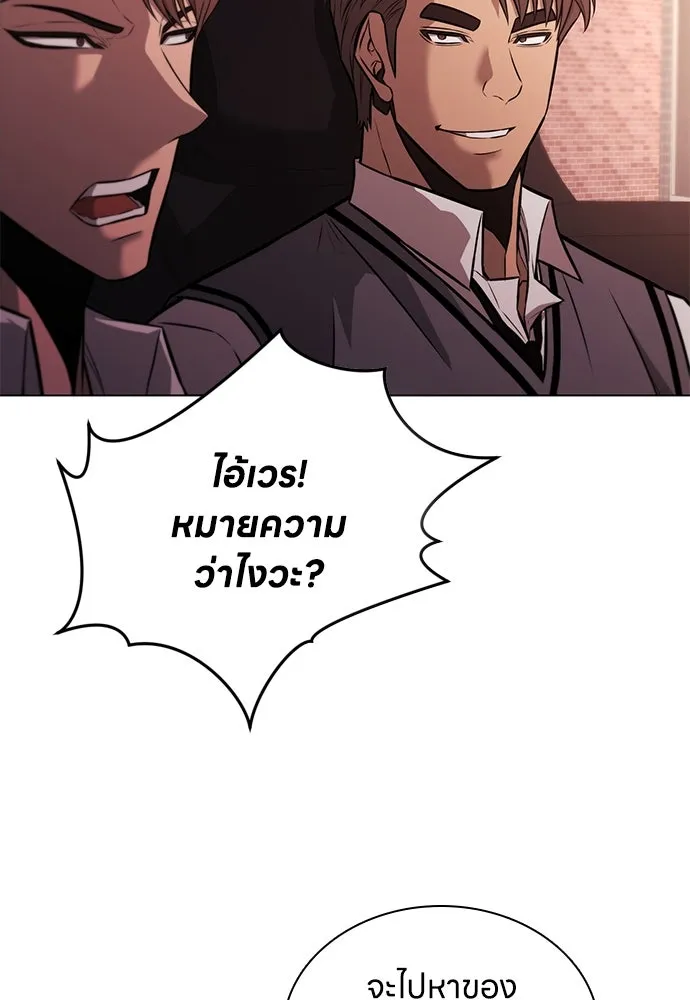 อัยการสายโหด ตอนที่ 3 รูปที่ 73