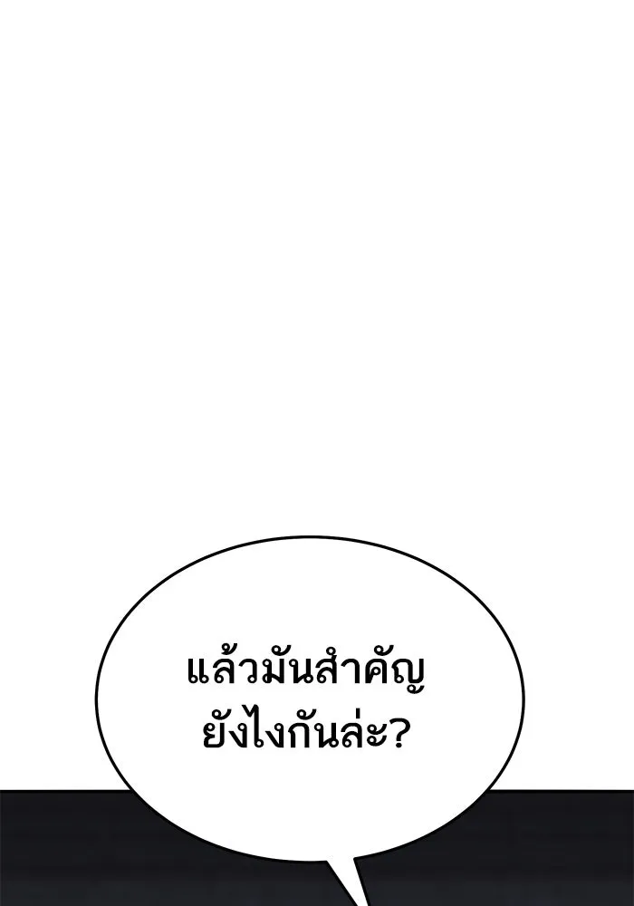 ยอดคนเลเวลทะลุ ตอนที่ 62 ผู้ทรยศมวลมนุษย์ รูปที่ 227