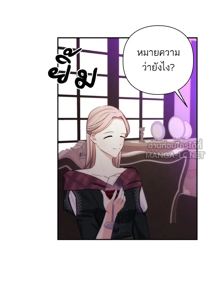 บุตรสาวของดยุกปีศาจ ตอนที่ 80 รูปที่ 18