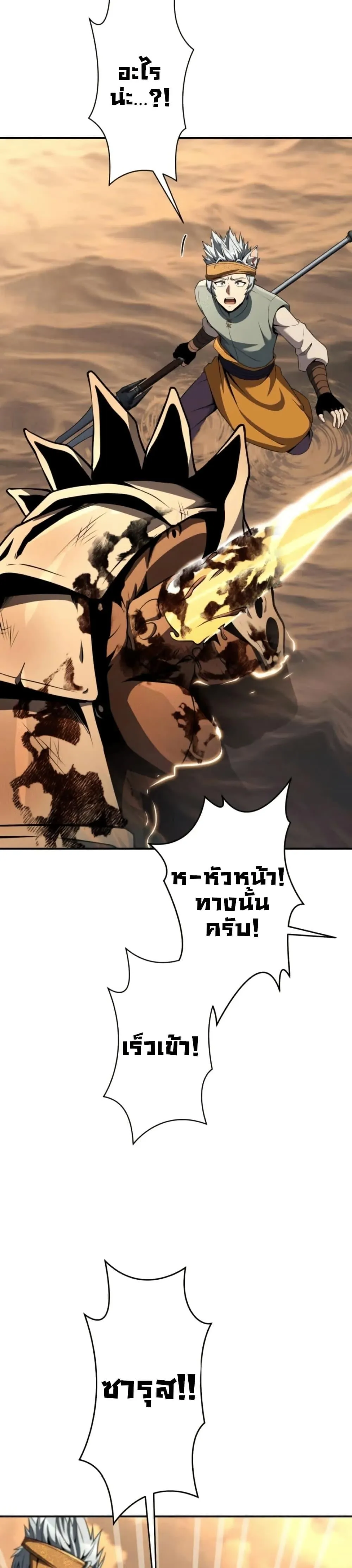 100 Million Years Later The Ultimate Weapon Return อาว_ธส_ดท_าย ต_นข_นมาไร_เท_ยมทานหล_งผ_านไป 100 ล_านป_ ตอนที่ ตอนที่ 3 รูปที่ 19