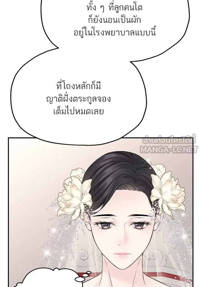 สลับรัก สลับชะตา ตอนที่ 42 รูปที่ 51