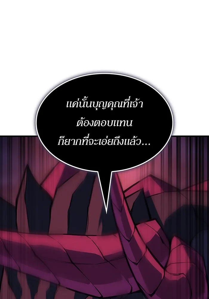 เกิดใหม่พร้อมพลังแห่งราชัน ตอนที่ 141 รูปที่ 82