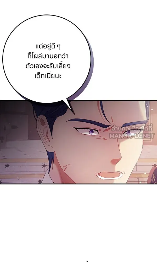 ครอบครัวผิดแผน ตอนที่ 31 รูปที่ 90