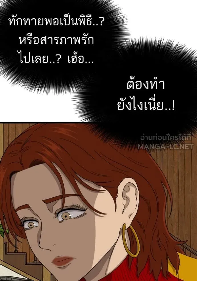 BAD GUY ตอนที่ 295 รูปที่ 26