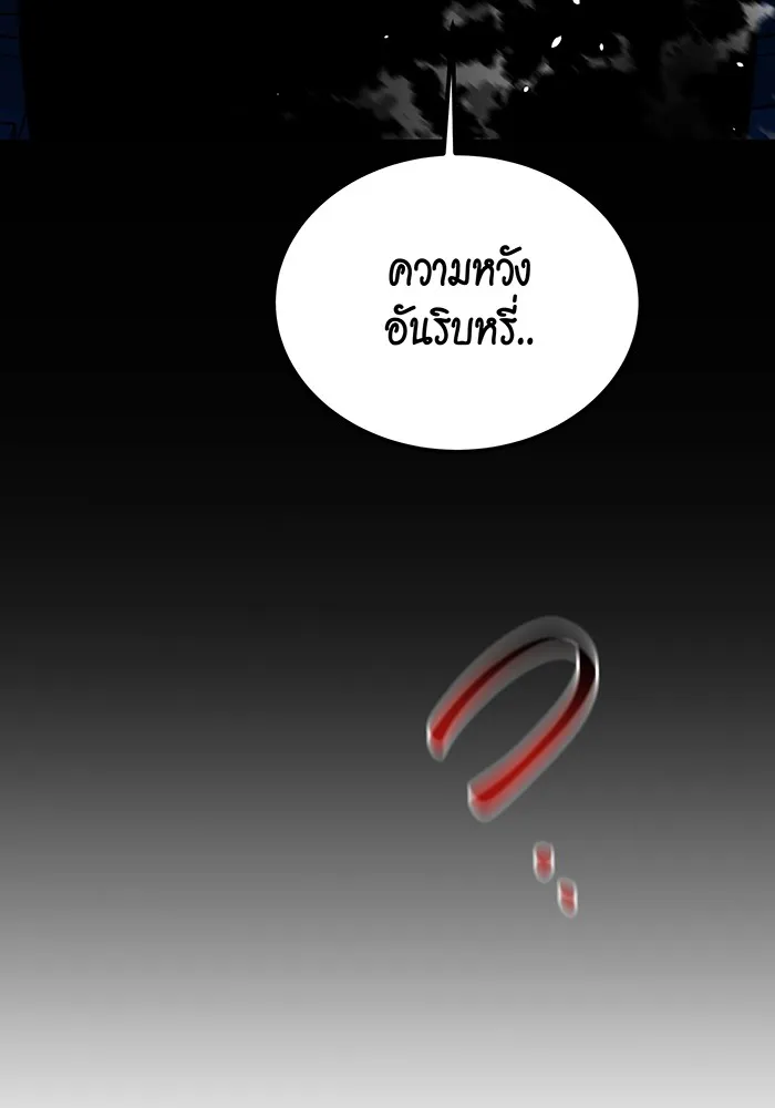 แยกร่าง ล่าอัตโนมัติ ตอนที่ 89 การต่อสู้ครั้งสุดท้าย รูปที่ 160