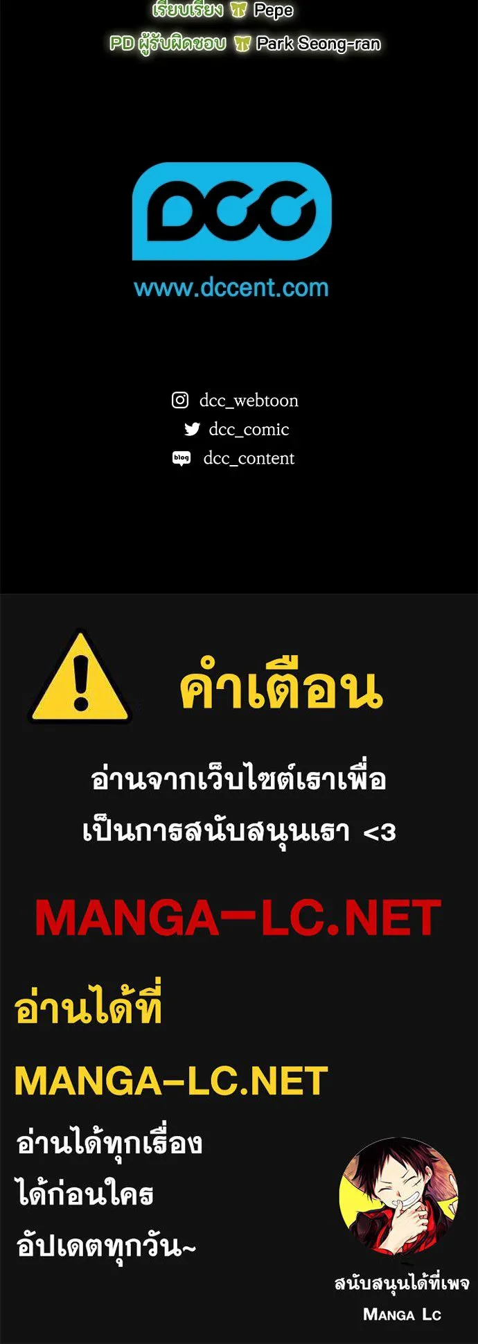 ลูกสาวตัวปลอมของท่านดยุก ตอนที่ 26 รูปที่ 138
