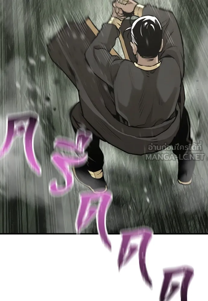 เส้นทางสู่เทพมาร ตอนที่ 85 รูปที่ 12