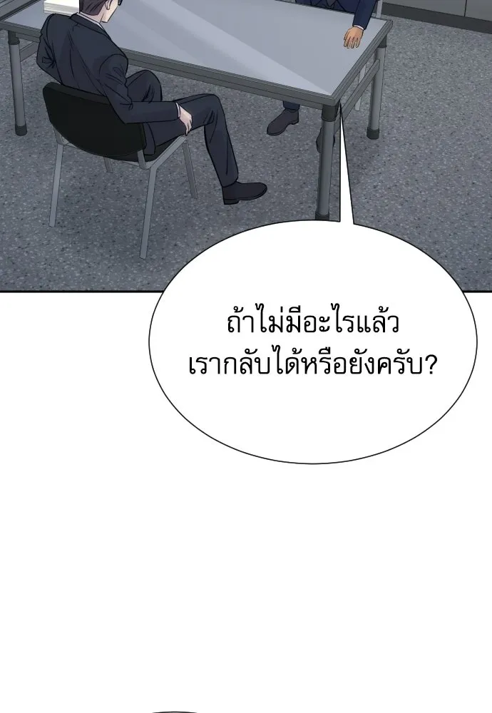 หลานอัจฉริยะของราชาเงินกู้ ตอนที่ 94 รูปที่ 13
