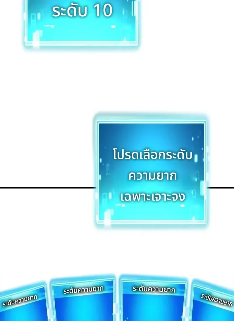 The Hero Returns ตอนที่ ตอนที่ 115 รูปที่ 45