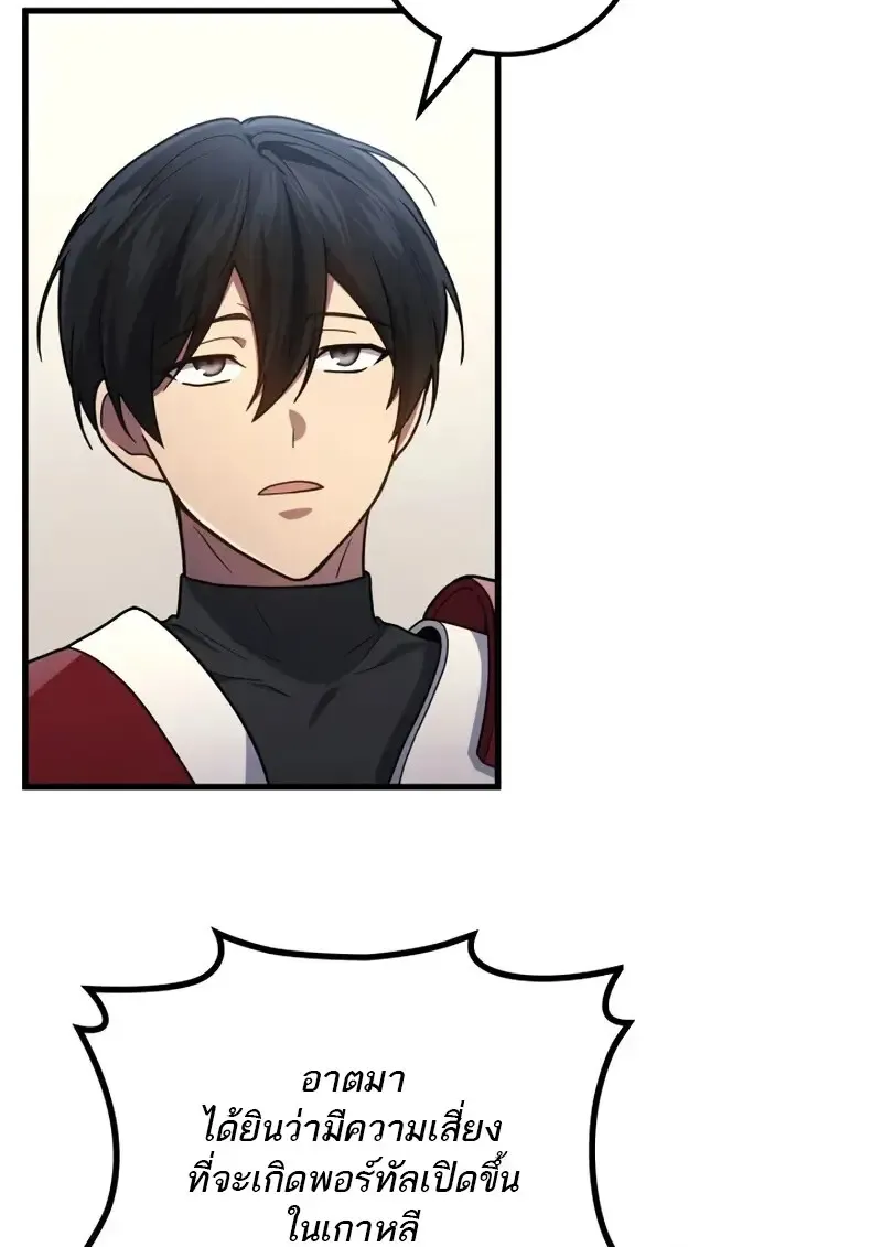 The Martial God Who Regressed Back to Level 2 ตอนที่ ตอนที่ 108 รูปที่ 60