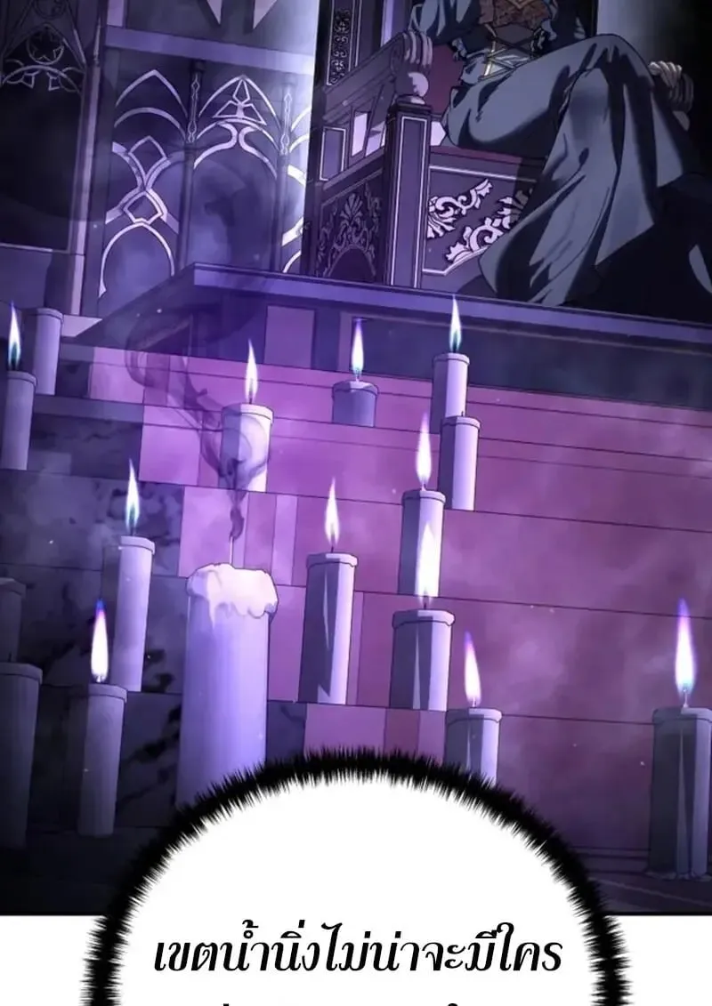 Star-Embracing Swordmaster ยอดน_กดาบผ_โอบอ_มดารา ตอนที่ ตอนที่ 101 รูปที่ 120