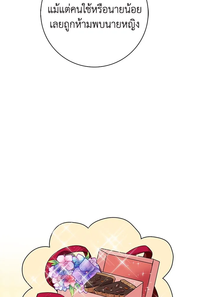 ฉันกลายเป็นแม่พระเอกนิยายจอมเสเพล ตอนที่ 41 รูปที่ 28